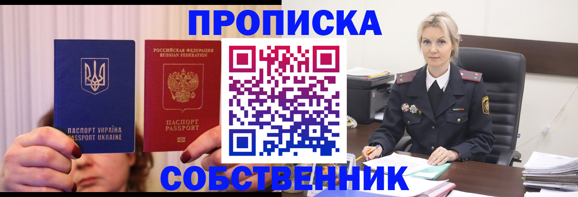 временная регистрация недорого в Кондопоге