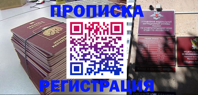 прописка иностранных граждан в Кондопоге